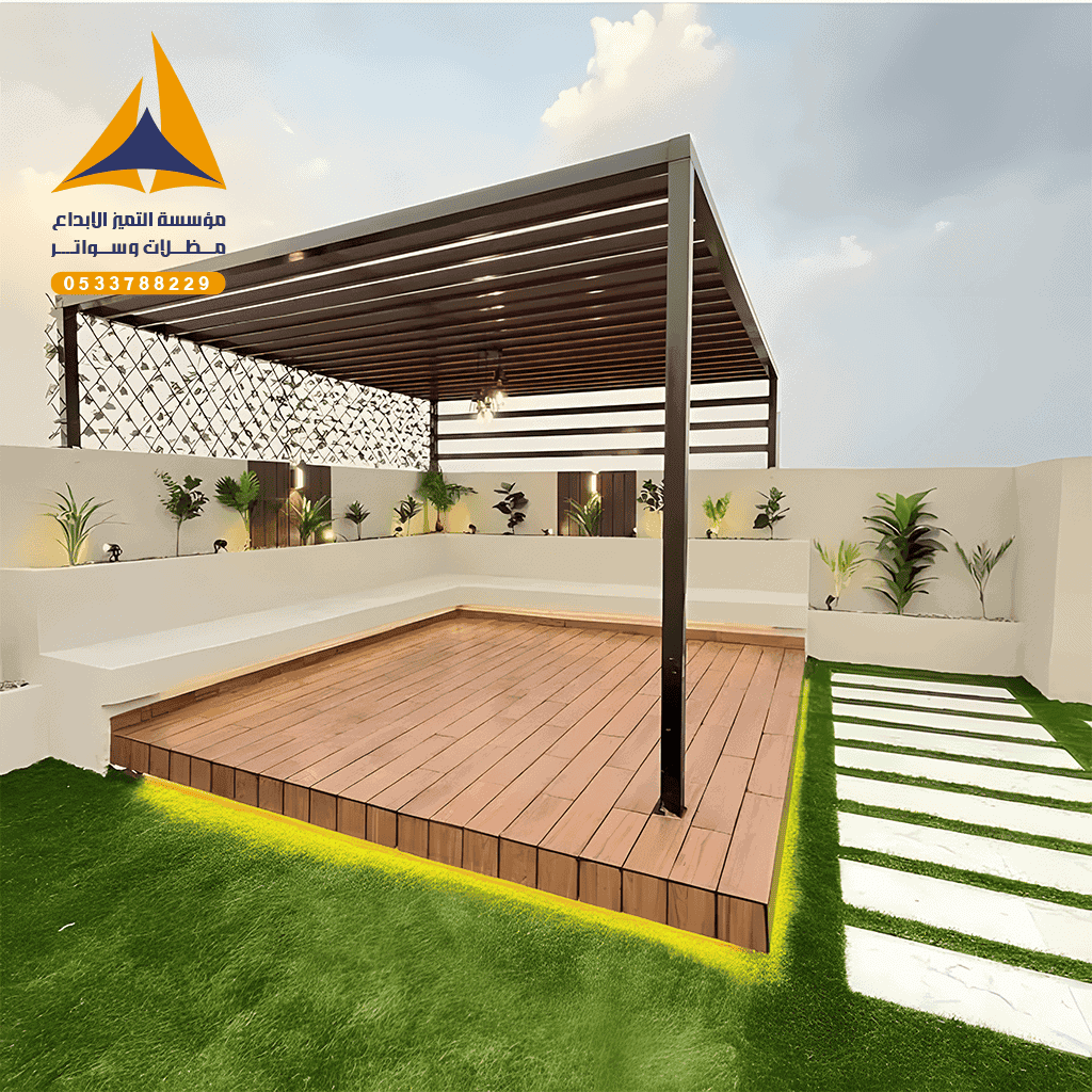 تركيب برجولات مؤسسة التميز الابداع مظلات سواتر