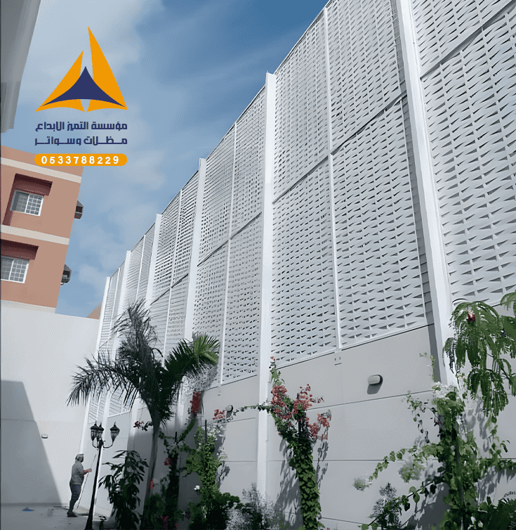 تركيب سواتر مؤسسة التميز الإبداع مظلات وسواتر