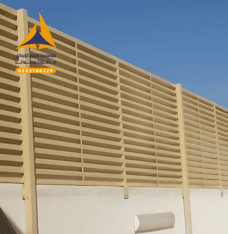 سواتر الرياض مؤسسة التميز الإبداع مظلات سواتر