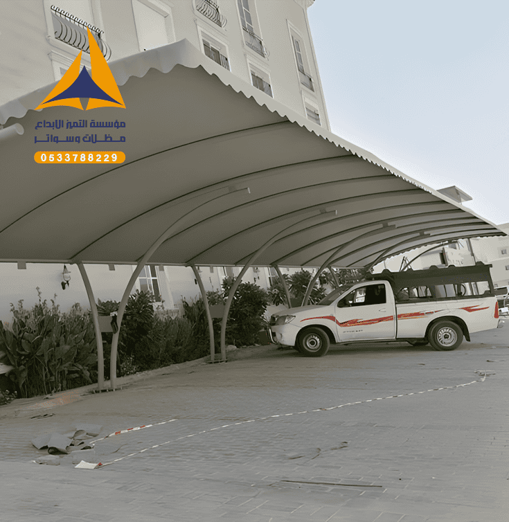مظلات سيارات الرياض مؤسسة التميز الإبداع