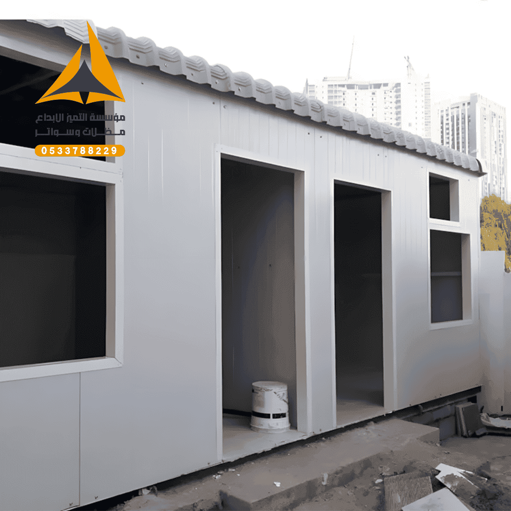 غرف ساندوتش بنل الرياض مؤسسة التميز الابداع مظلات وسواتر