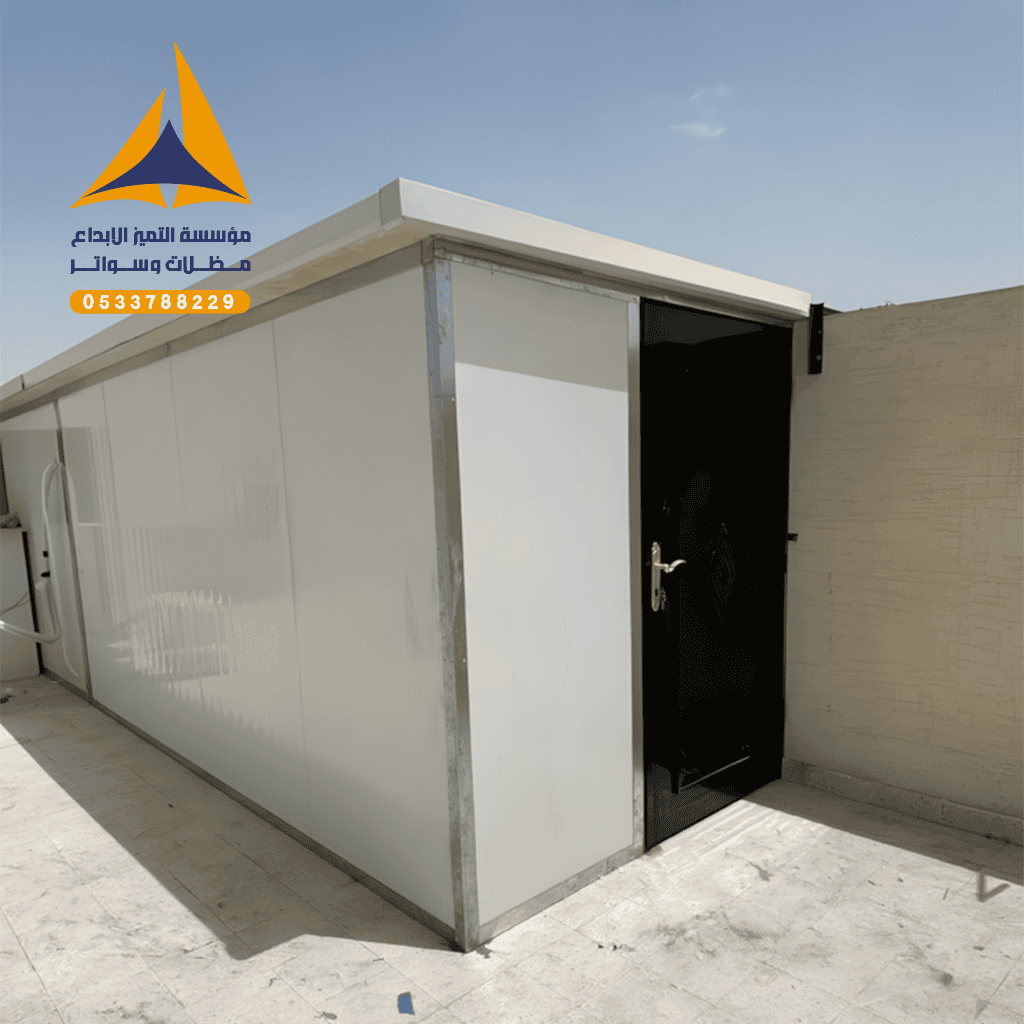 غرف ساندوتش بنل الرياض مظلات وسواتر مؤسسة التميز الابداع