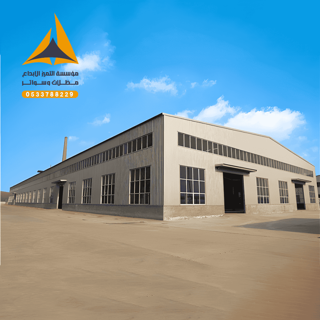 هناجر الرياض مظلات وسواتر مؤسسة التميز الابداع