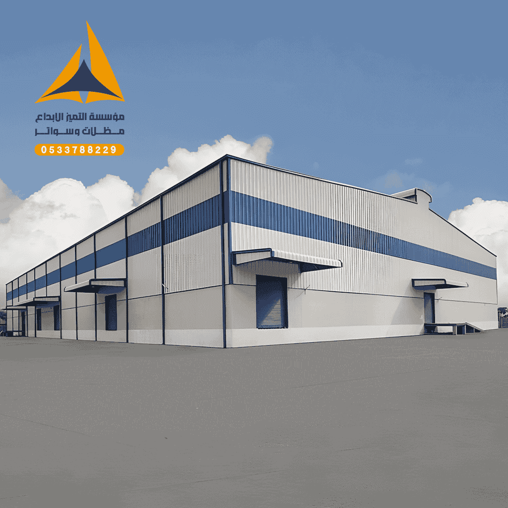 هناجر ومستودعات الرياض مؤسسة التميز الابداع