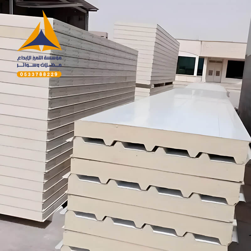 ألواح ساندوتش بانل الرياض مؤسسة مظلات وسواتر التميز الابداع